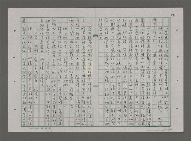 主要名稱：蠻蠻圖檔，第53張，共66張