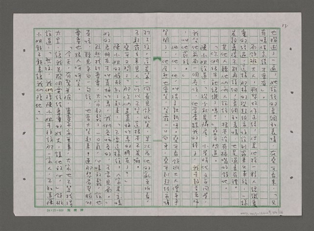 主要名稱：蠻蠻圖檔，第54張，共66張