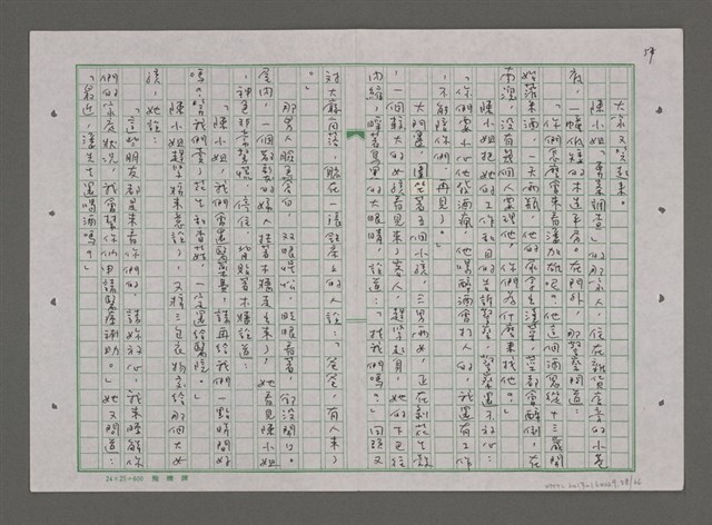 主要名稱：蠻蠻圖檔，第58張，共66張