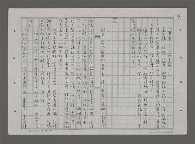 主要名稱：蠻蠻圖檔，第60張，共66張