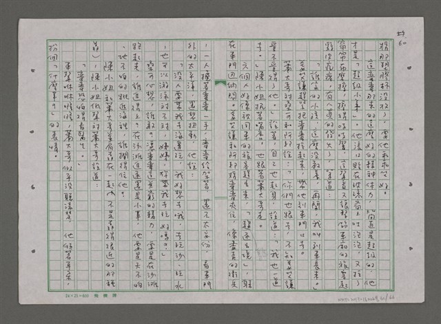 主要名稱：蠻蠻圖檔，第61張，共66張