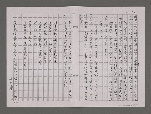 主要名稱：我們的祕魔岩/劃一題名：台灣的兒女圖檔，第58張，共109張