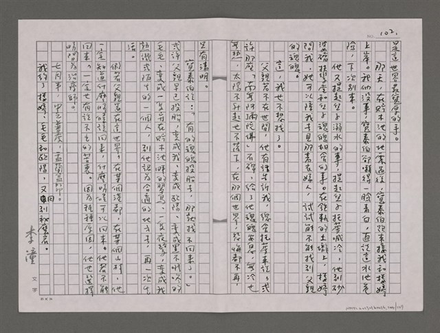 主要名稱：我們的祕魔岩/劃一題名：台灣的兒女圖檔，第104張，共109張