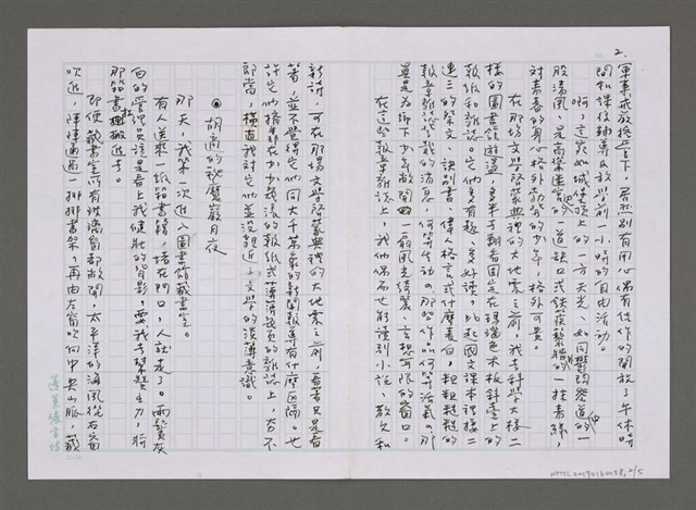 主要名稱：藏書室的文學震動圖檔，第2張，共5張