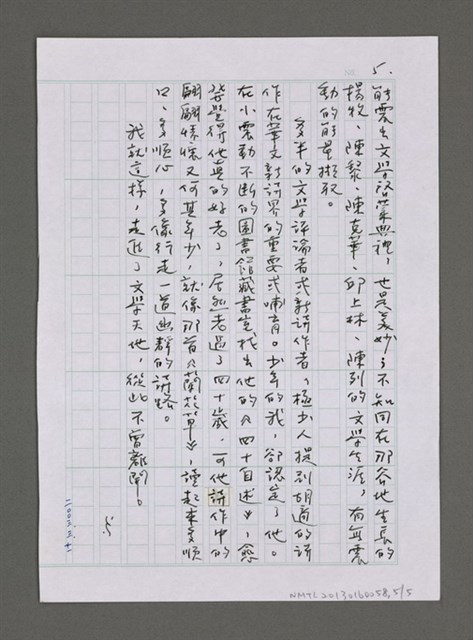 主要名稱：藏書室的文學震動圖檔，第5張，共5張