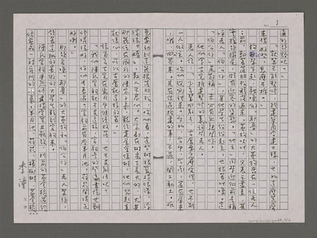 主要名稱：發現──長有落羽松的古老宅院圖檔，第3張，共4張