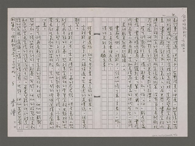 主要名稱：發現──長有落羽松的古老宅院圖檔，第4張，共4張