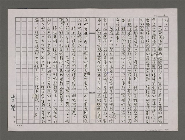 主要名稱：讓我們看樹去/副題名：綠色年代圖檔，第2張，共2張