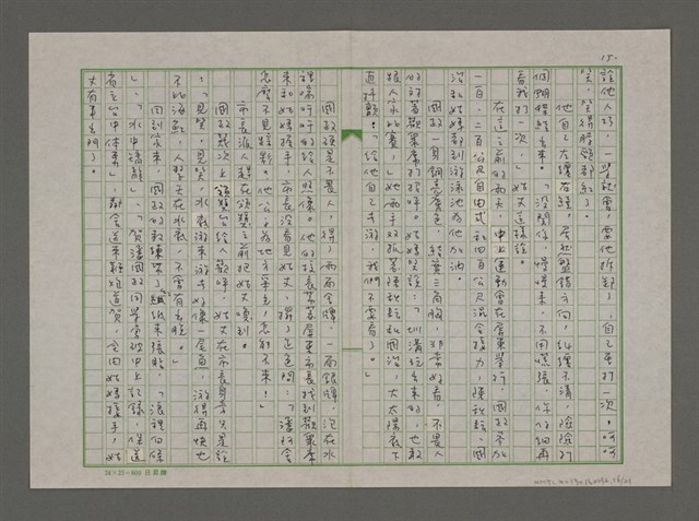 主要名稱：屏東姑丈圖檔，第16張，共21張