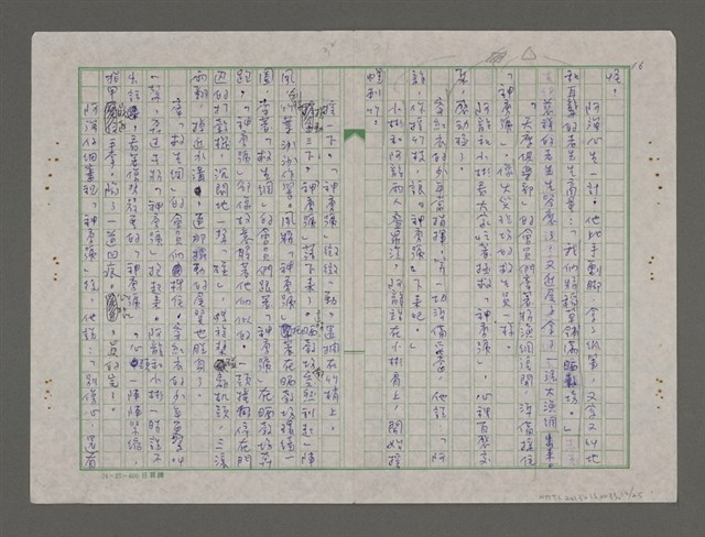 主要名稱：天鷹翱翔圖檔，第16張，共25張