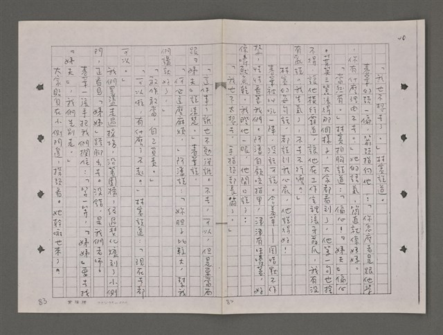 主要名稱：再見天人菊(影本)圖檔，第42張，共108張