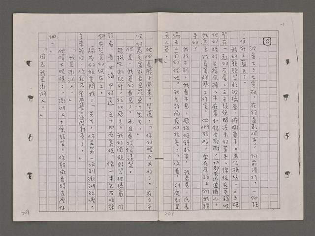 主要名稱：再見天人菊(影本)圖檔，第105張，共108張