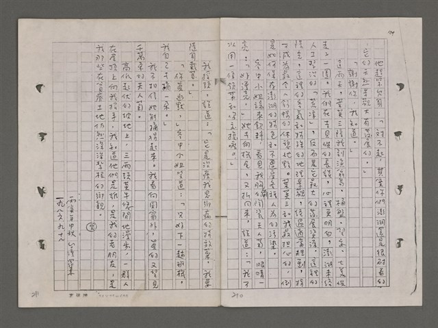 主要名稱：再見天人菊(影本)圖檔，第106張，共108張