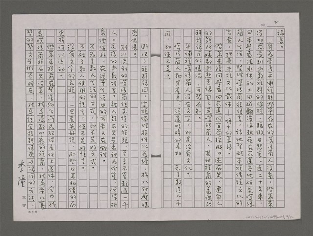 主要名稱：刺桐花開──素描噶瑪蘭人過新年圖檔，第2張，共12張