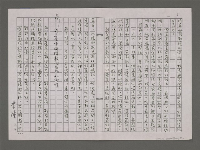 主要名稱：刺桐花開──素描噶瑪蘭人過新年圖檔，第3張，共12張