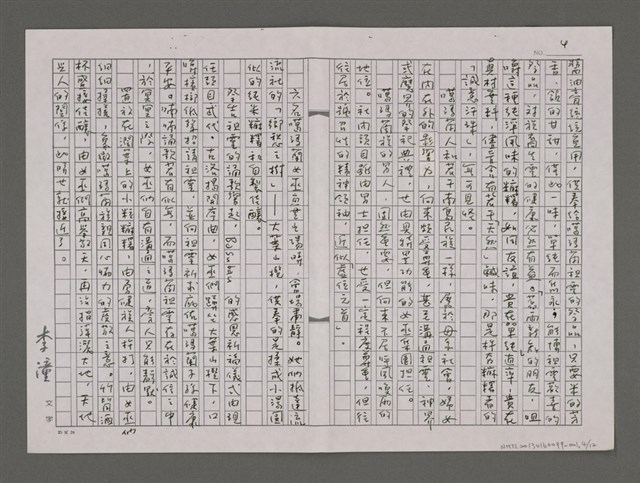 主要名稱：刺桐花開──素描噶瑪蘭人過新年圖檔，第4張，共12張