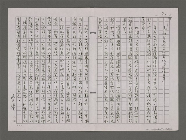 主要名稱：刺桐花開──素描噶瑪蘭人過新年圖檔，第5張，共12張