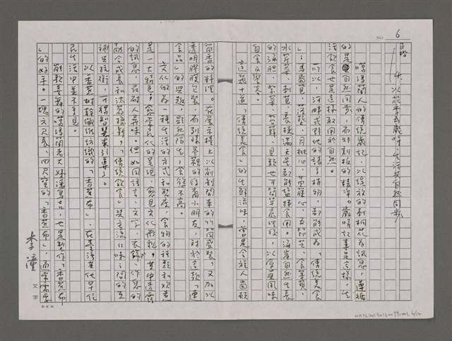 主要名稱：刺桐花開──素描噶瑪蘭人過新年圖檔，第6張，共12張