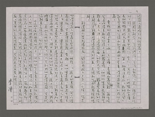 主要名稱：刺桐花開──素描噶瑪蘭人過新年圖檔，第8張，共12張