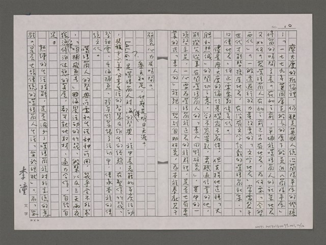 主要名稱：刺桐花開──素描噶瑪蘭人過新年圖檔，第10張，共12張