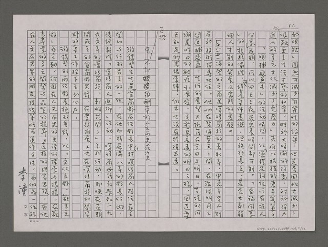 主要名稱：刺桐花開──素描噶瑪蘭人過新年圖檔，第11張，共12張