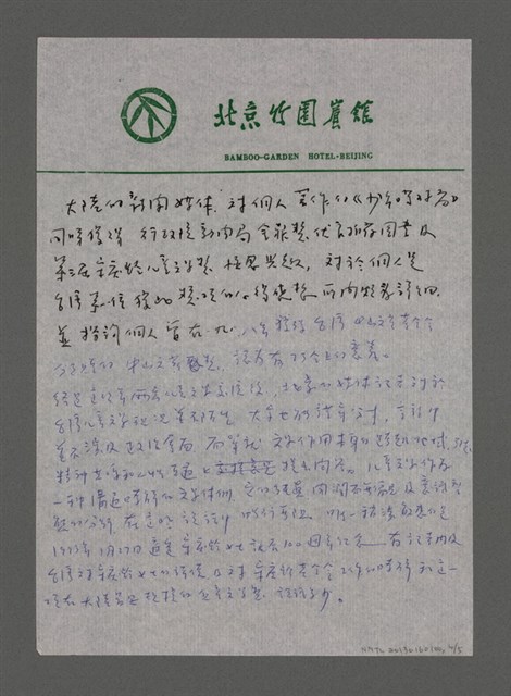 主要名稱：第三屆宋慶齡兒童文學獎 獲獎人李潼致詞圖檔，第4張，共5張