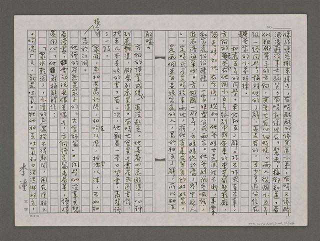 主要名稱：望天丘圖檔，第36張，共206張