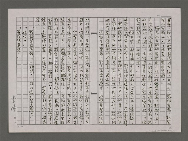 主要名稱：望天丘圖檔，第37張，共206張