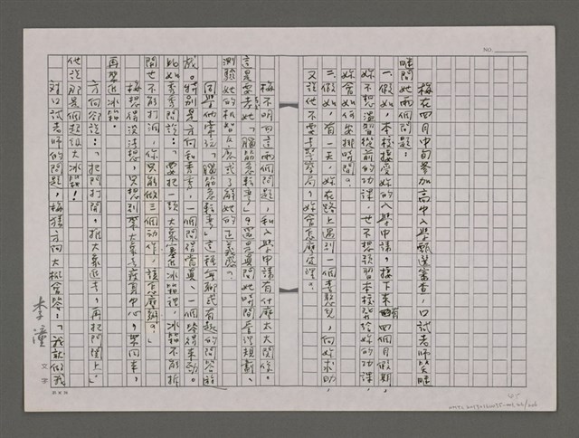 主要名稱：望天丘圖檔，第46張，共206張