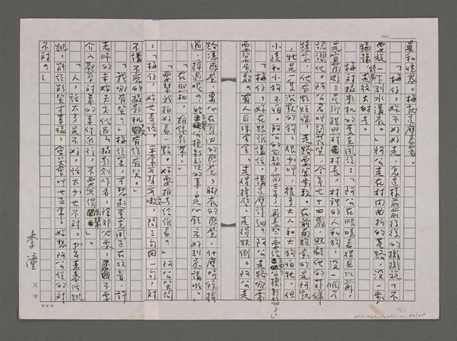 主要名稱：望天丘圖檔，第84張，共206張