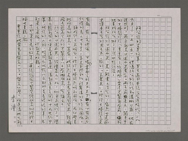 主要名稱：望天丘圖檔，第92張，共206張