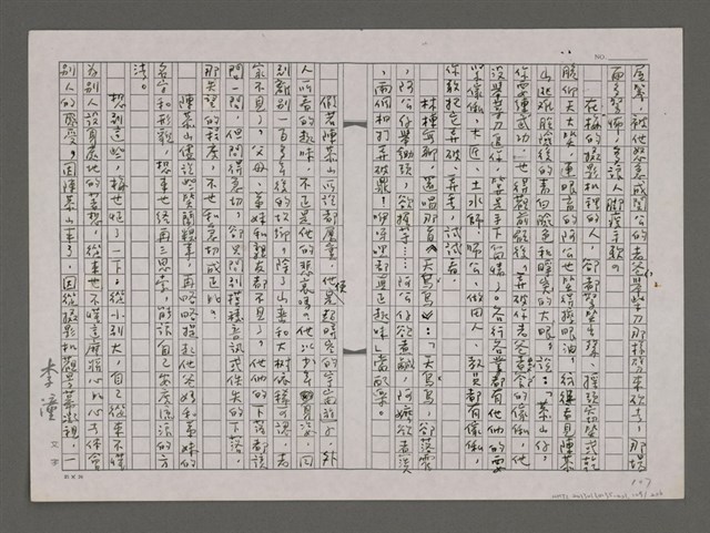 主要名稱：望天丘圖檔，第109張，共206張