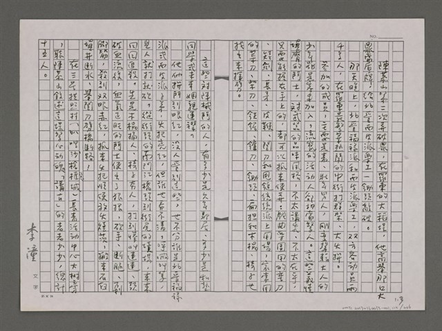 主要名稱：望天丘圖檔，第115張，共206張