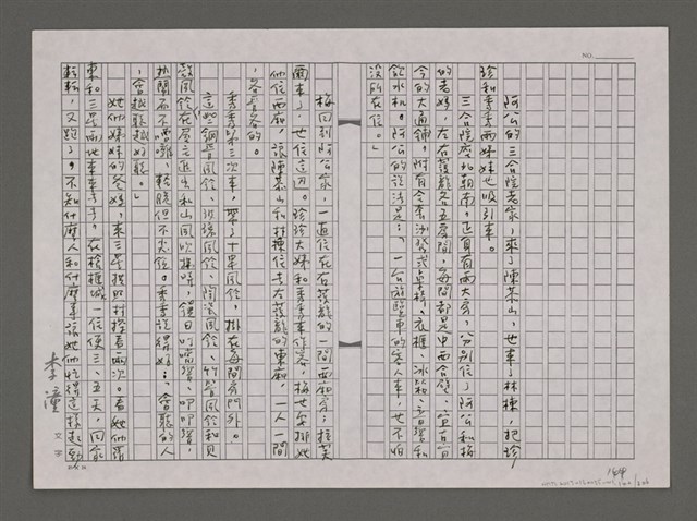 主要名稱：望天丘圖檔，第142張，共206張