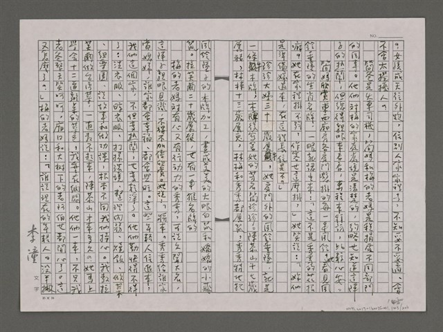 主要名稱：望天丘圖檔，第143張，共206張