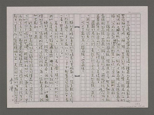 主要名稱：望天丘圖檔，第149張，共206張