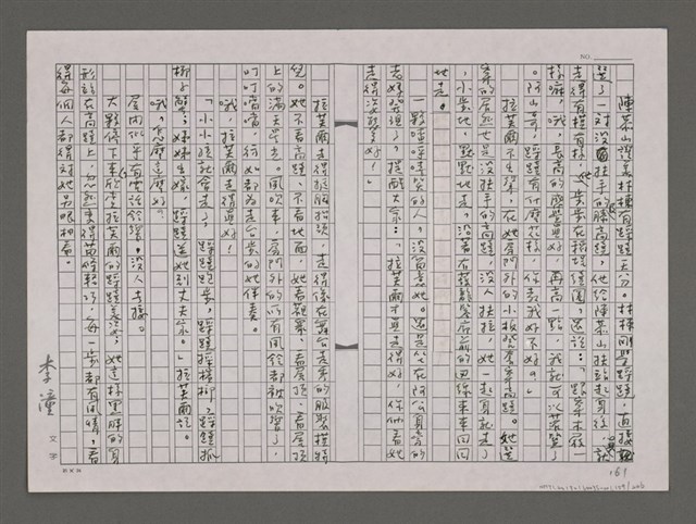 主要名稱：望天丘圖檔，第159張，共206張