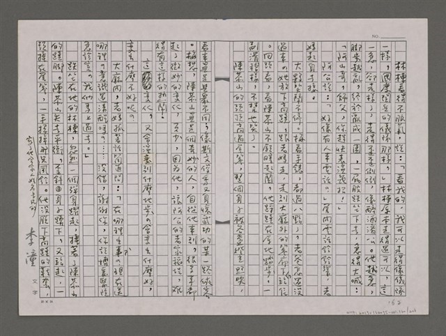 主要名稱：望天丘圖檔，第160張，共206張