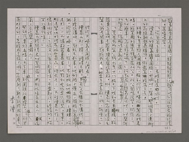 主要名稱：望天丘圖檔，第161張，共206張