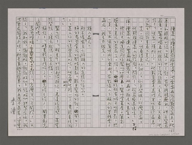 主要名稱：望天丘圖檔，第164張，共206張