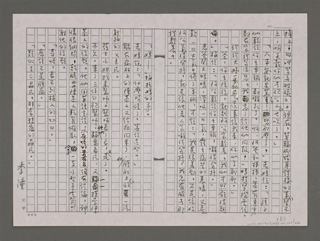 主要名稱：望天丘圖檔，第165張，共206張