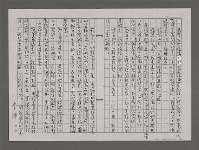 主要名稱：望天丘圖檔，第176張，共206張