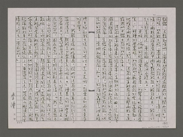 主要名稱：望天丘圖檔，第178張，共206張