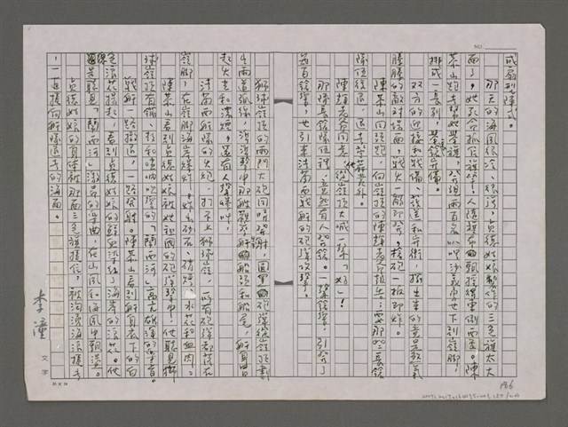 主要名稱：望天丘圖檔，第184張，共206張