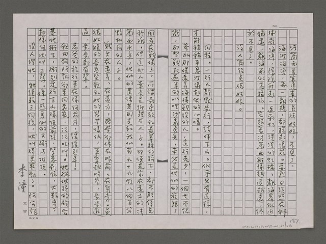 主要名稱：望天丘圖檔，第185張，共206張