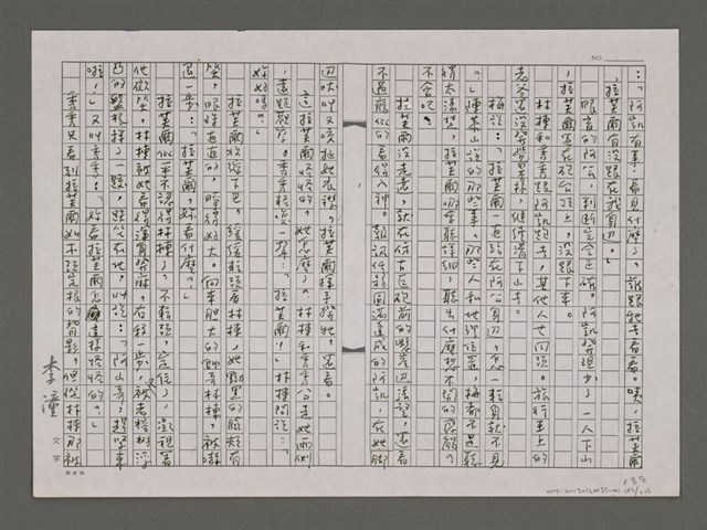 主要名稱：望天丘圖檔，第186張，共206張