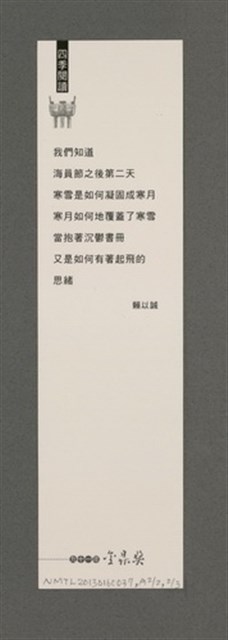 主要名稱：少年讀海—《蔚藍的太平洋日記》自序（含目次）/劃一題名：蔚藍的太平洋日記系列圖檔，第21張，共23張