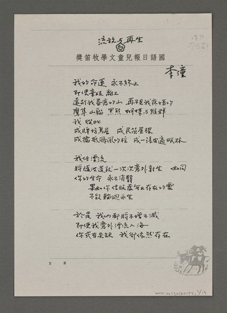 主要名稱：太平山組曲十二首（影本）圖檔，第1張，共13張