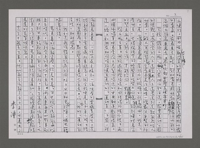 主要名稱：羅東猴子城（影本）圖檔，第9張，共95張