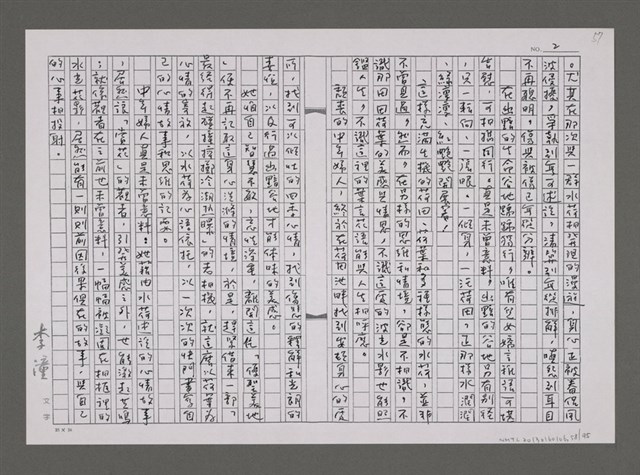 主要名稱：羅東猴子城（影本）圖檔，第58張，共95張